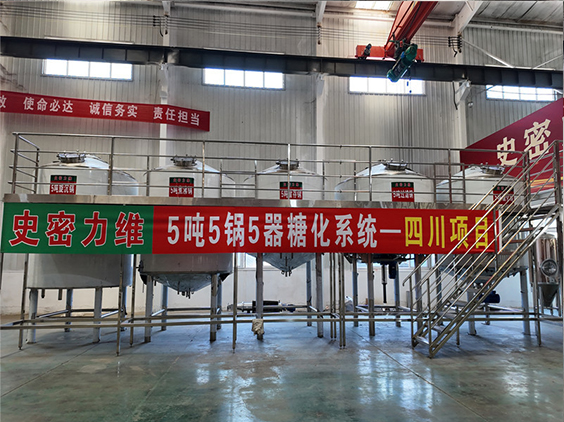 黔东南精酿啤酒设备厂—10吨五锅五器糖化系统—东北项目